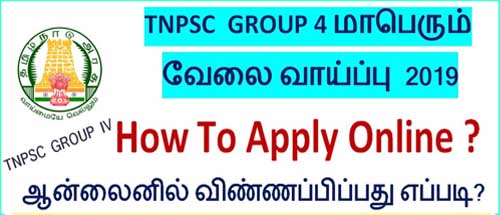 TNPSC Group 4 Exam 2022